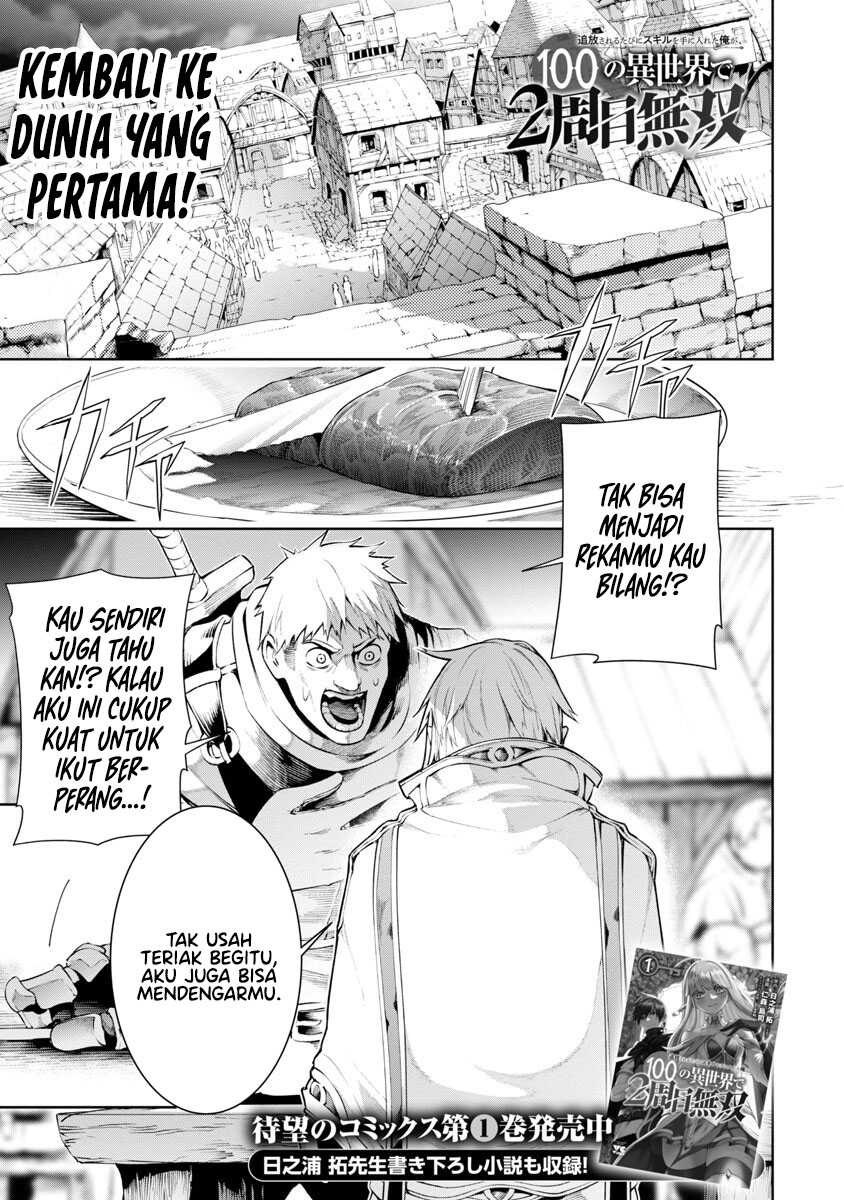 Tsuihousareru Tabi ni Skill wo Te ni Ireta Ore ga, 100 no Isekai de 2-shuume Musou Chapter 07.1 Gambar 4