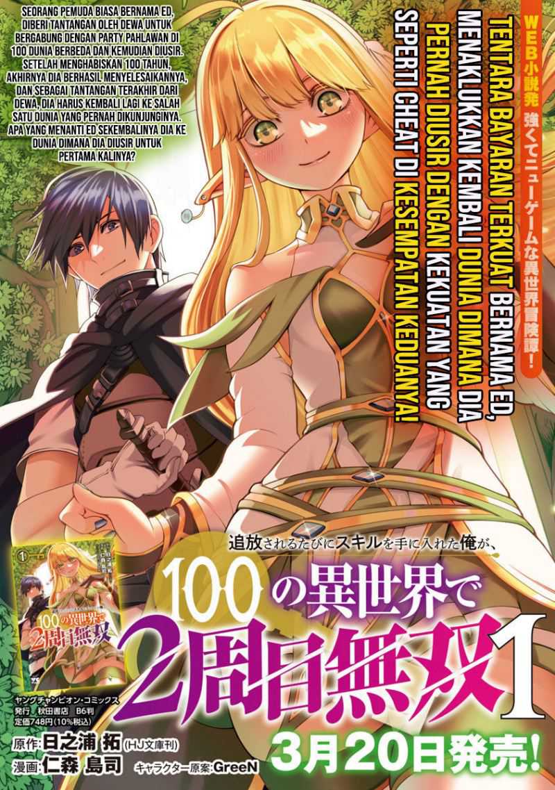 Baca Tsuihousareru Tabi ni Skill wo Te ni Ireta Ore ga, 100 no Isekai de 2-shuume Musou Chapter 06 Gambar 2