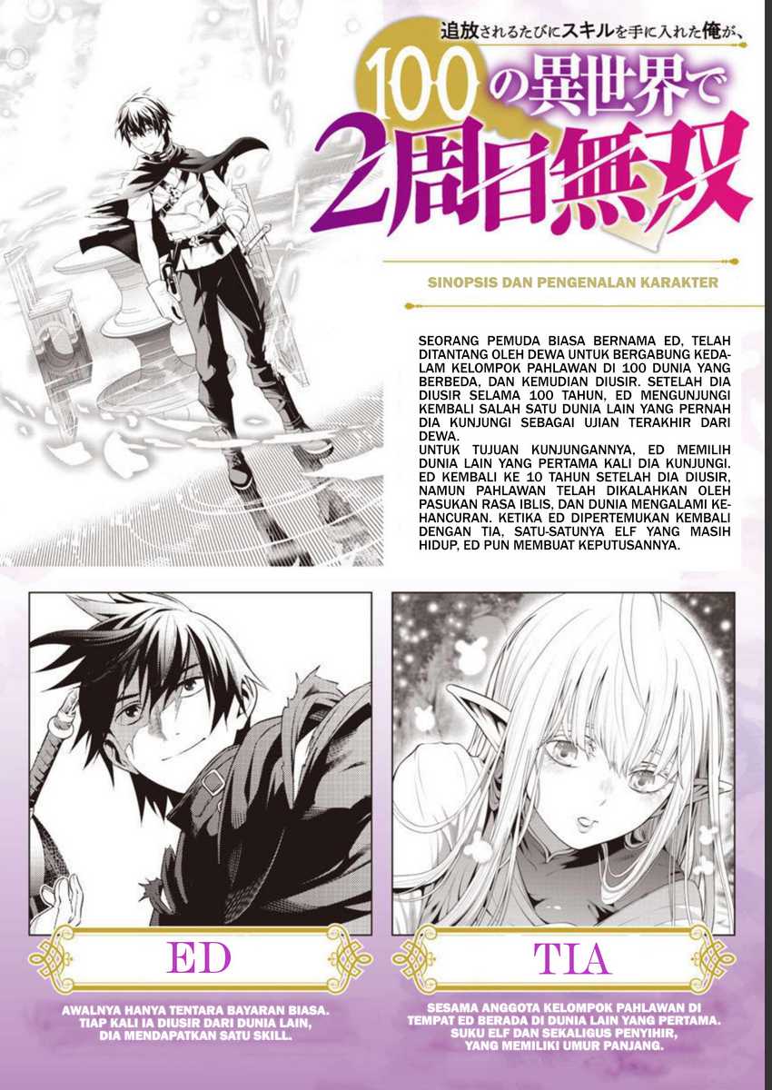 Tsuihousareru Tabi ni Skill wo Te ni Ireta Ore ga, 100 no Isekai de 2-shuume Musou Chapter 05 Gambar 4