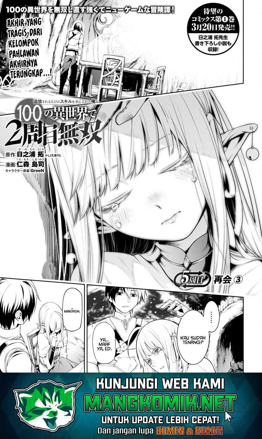 Tsuihousareru Tabi ni Skill wo Te ni Ireta Ore ga, 100 no Isekai de 2-shuume Musou Chapter 05 Gambar 5