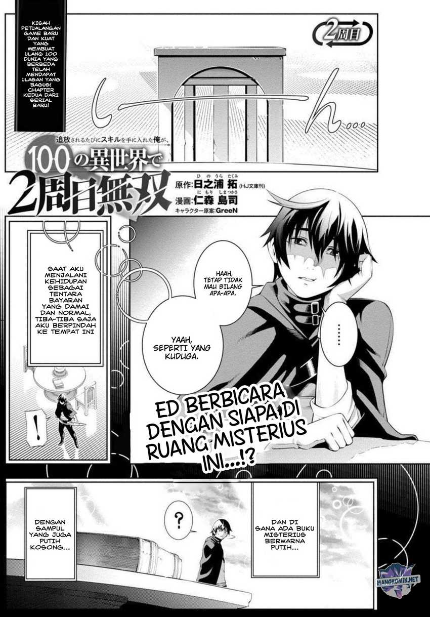 Tsuihousareru Tabi ni Skill wo Te ni Ireta Ore ga, 100 no Isekai de 2-shuume Musou Chapter 02 Gambar 3