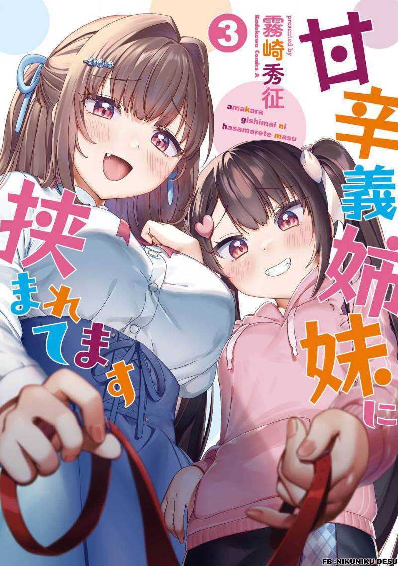 Baca Komik I’m Sandwiched Between Sweet and Spicy Sister-in-Law Chapter 28 Gambar 1