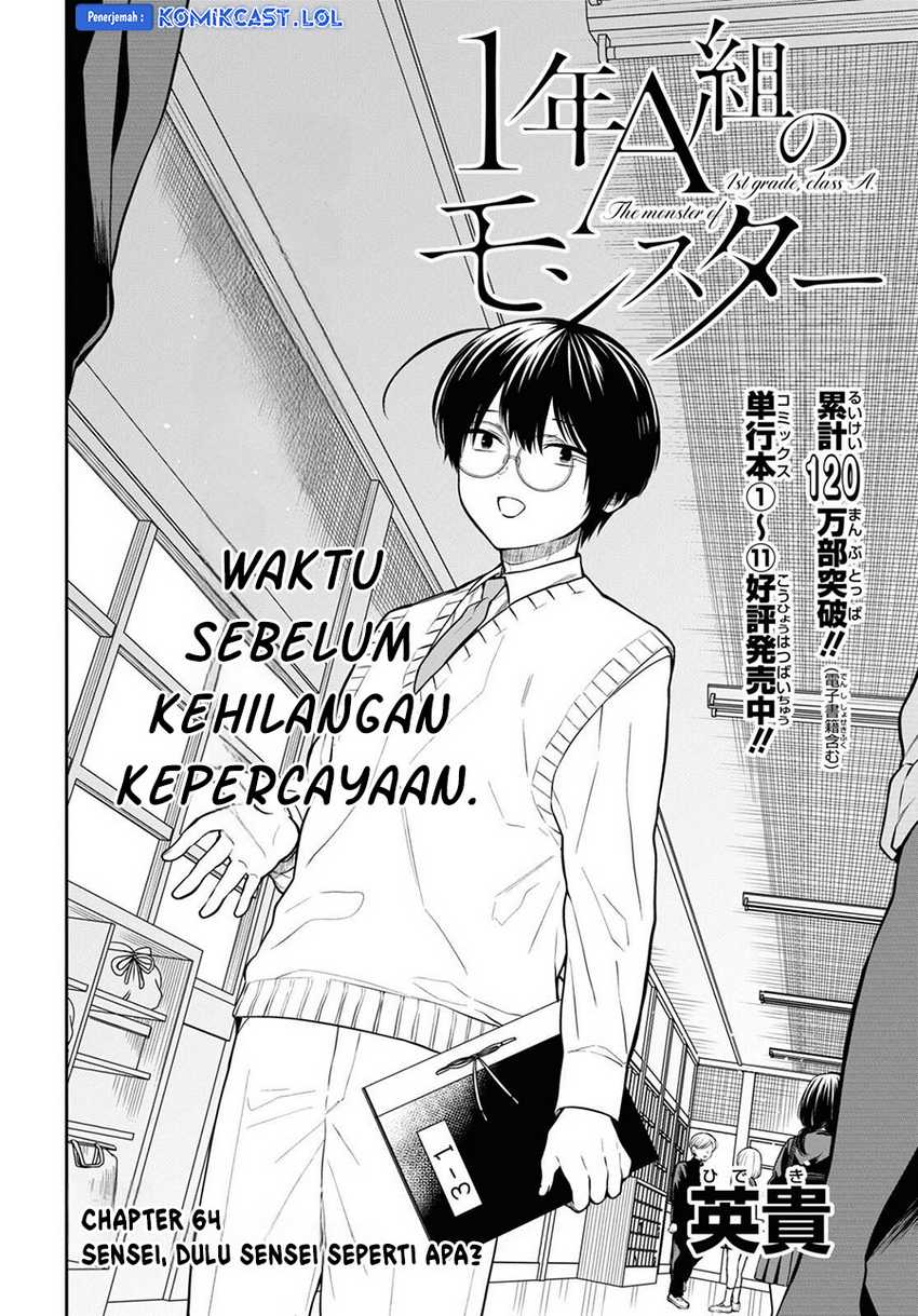 1-nen A-gumi no Monster Chapter 64 Gambar 3