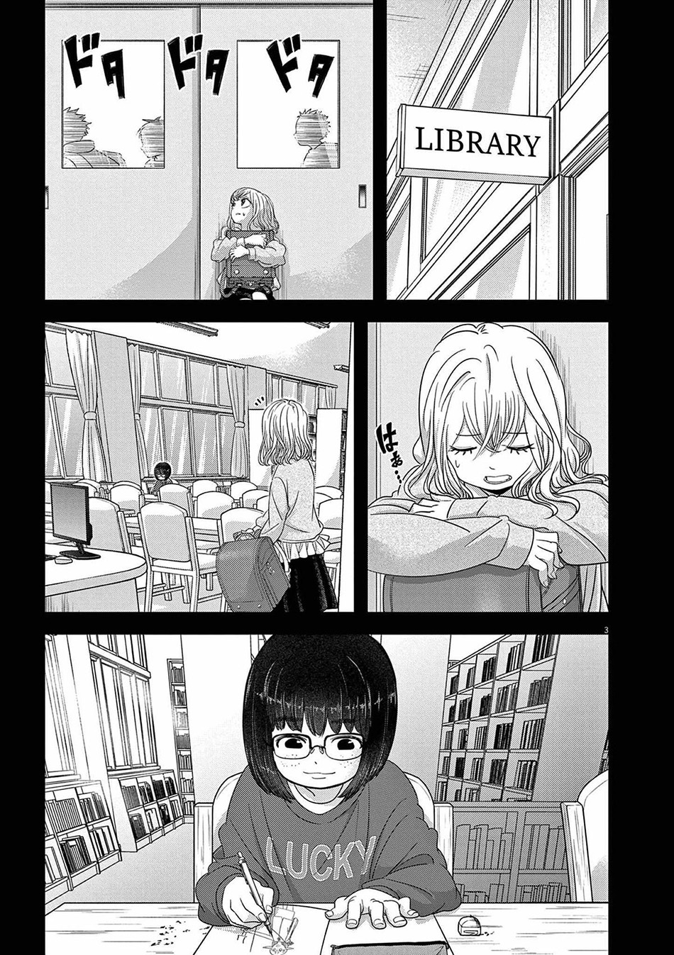Isekai Shikkaku Chapter 43 Gambar 5