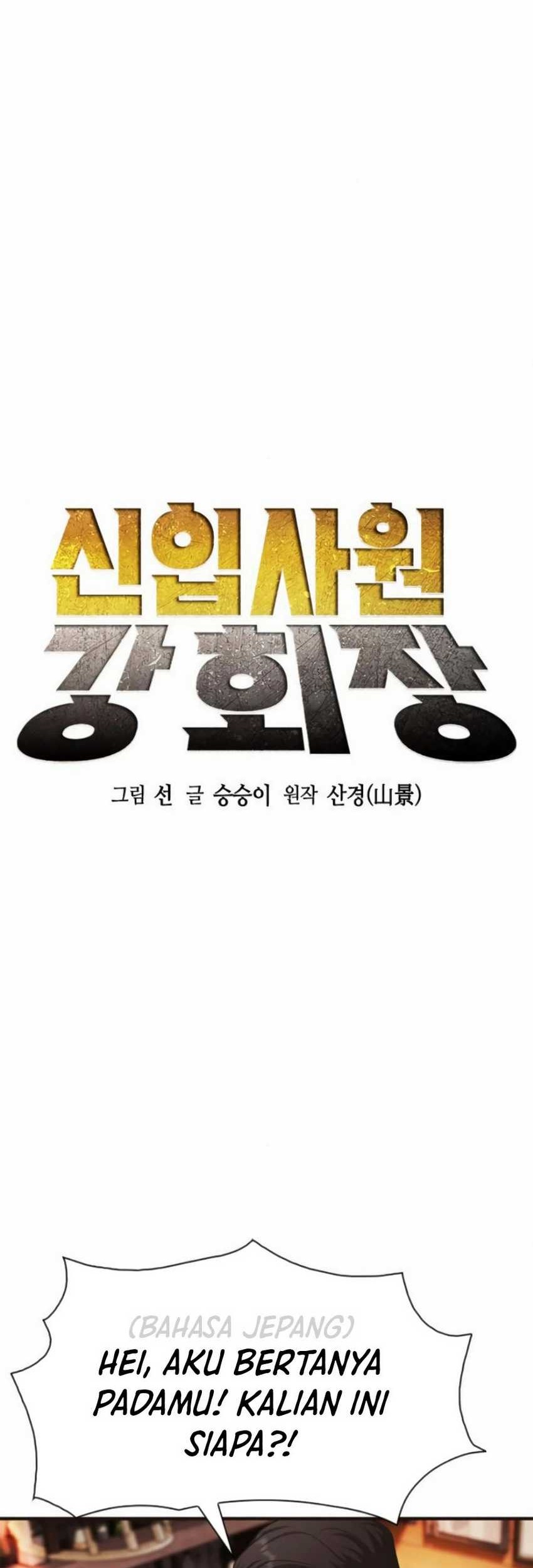 Chairman Kang, The New Employee Chapter 33 Gambar 3