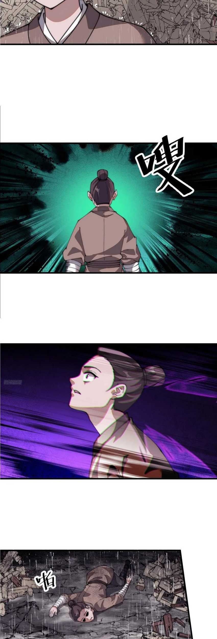 It Starts With A Mountain Chapter 742 Gambar 6