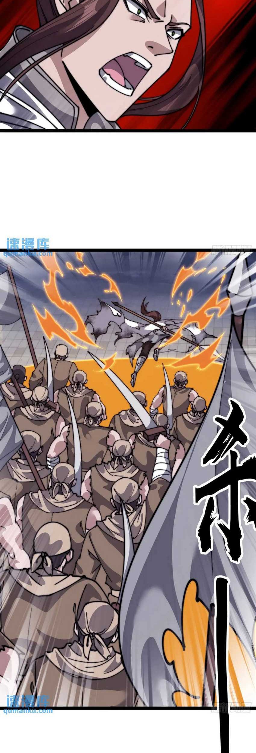 It Starts With A Mountain Chapter 719 Gambar 13