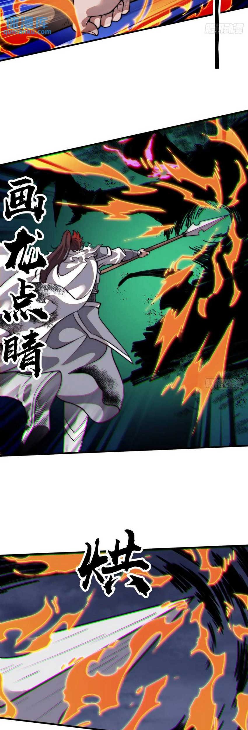It Starts With A Mountain Chapter 718 Gambar 26