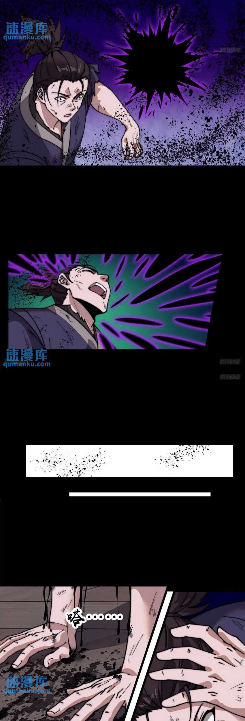 It Starts With A Mountain Chapter 711 Gambar 4