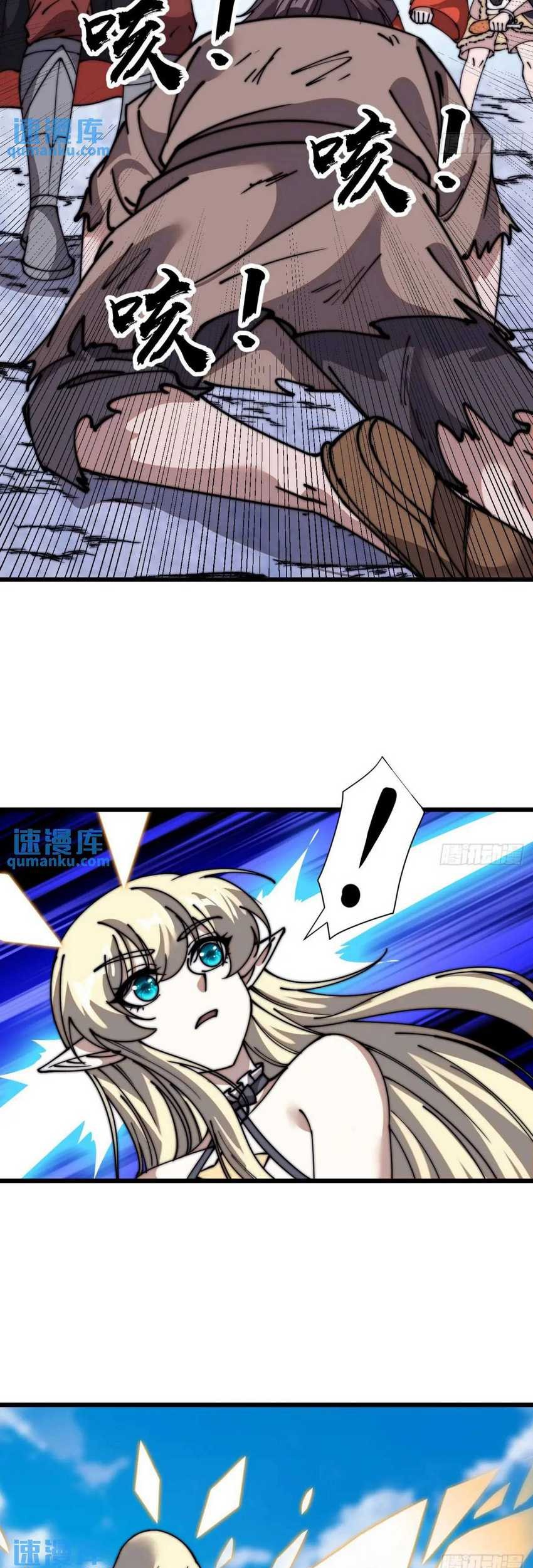 It Starts With A Mountain Chapter 704 Gambar 20