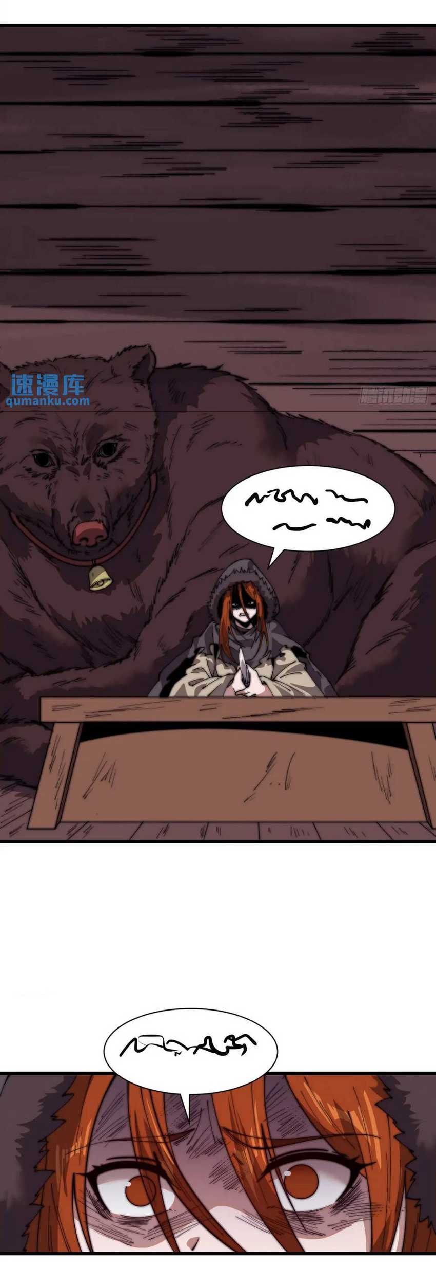 It Starts With A Mountain Chapter 701 Gambar 9