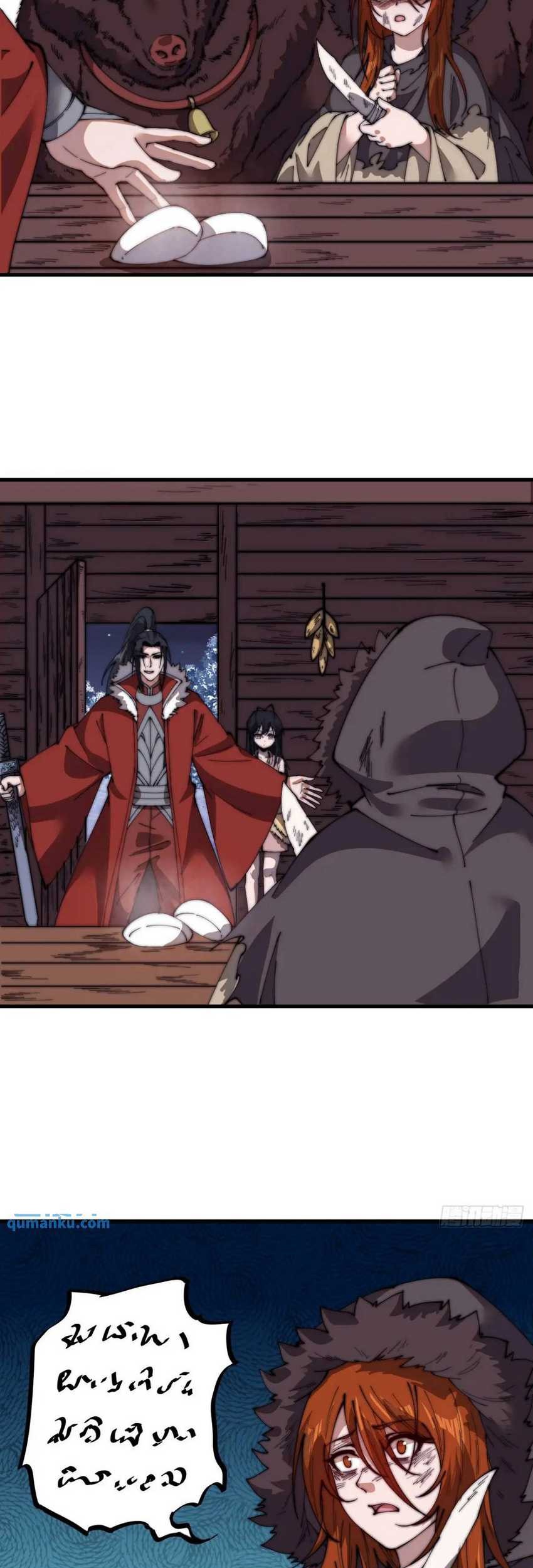 It Starts With A Mountain Chapter 701 Gambar 13