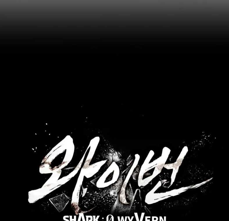 Shark Wyvern Chapter 30 Gambar 40