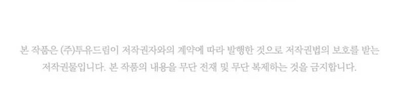 Shark Wyvern Chapter 29 Gambar 63