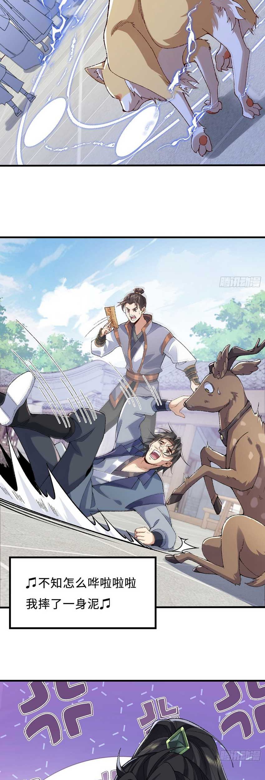 The Second Brother is mortal but very strong Chapter 06 Gambar 34