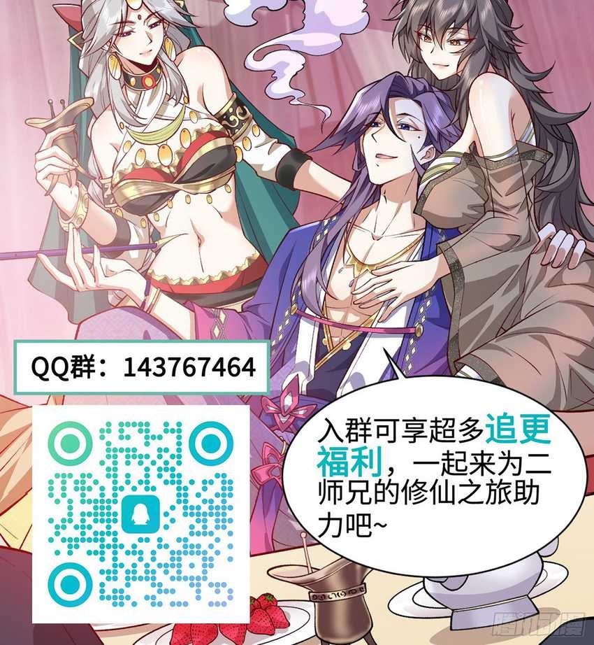 The Second Brother is mortal but very strong Chapter 06 Gambar 36