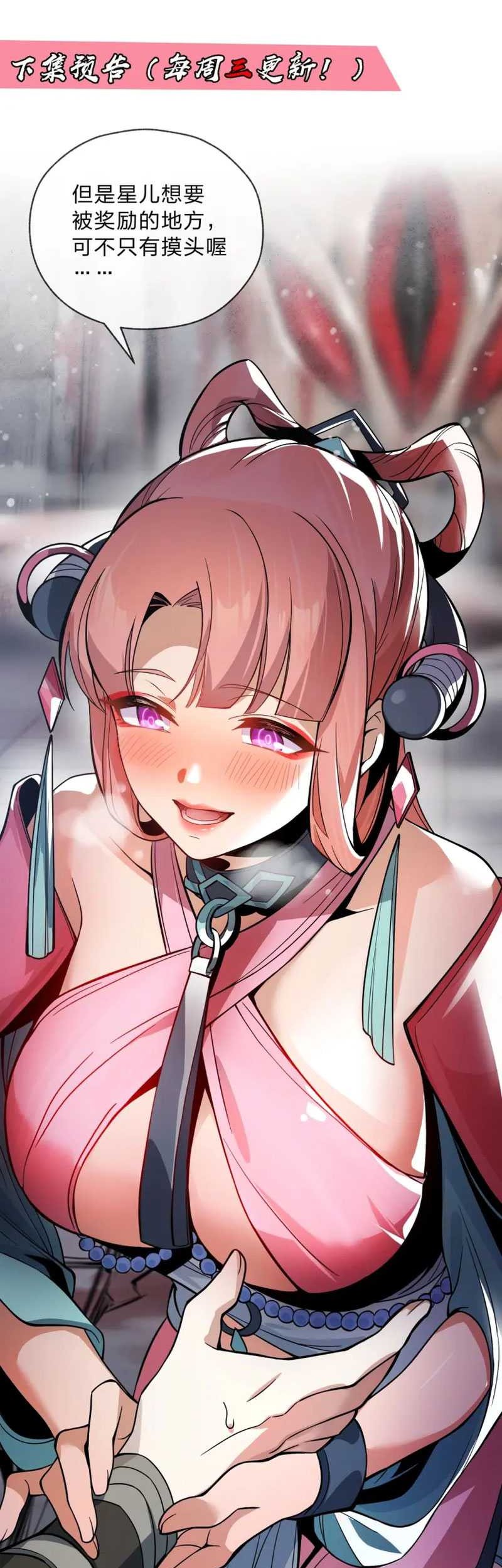 I Love the Demon Lord So Much That Even My Female Disciples Want to Kill Me Chapter 03 Gambar 53
