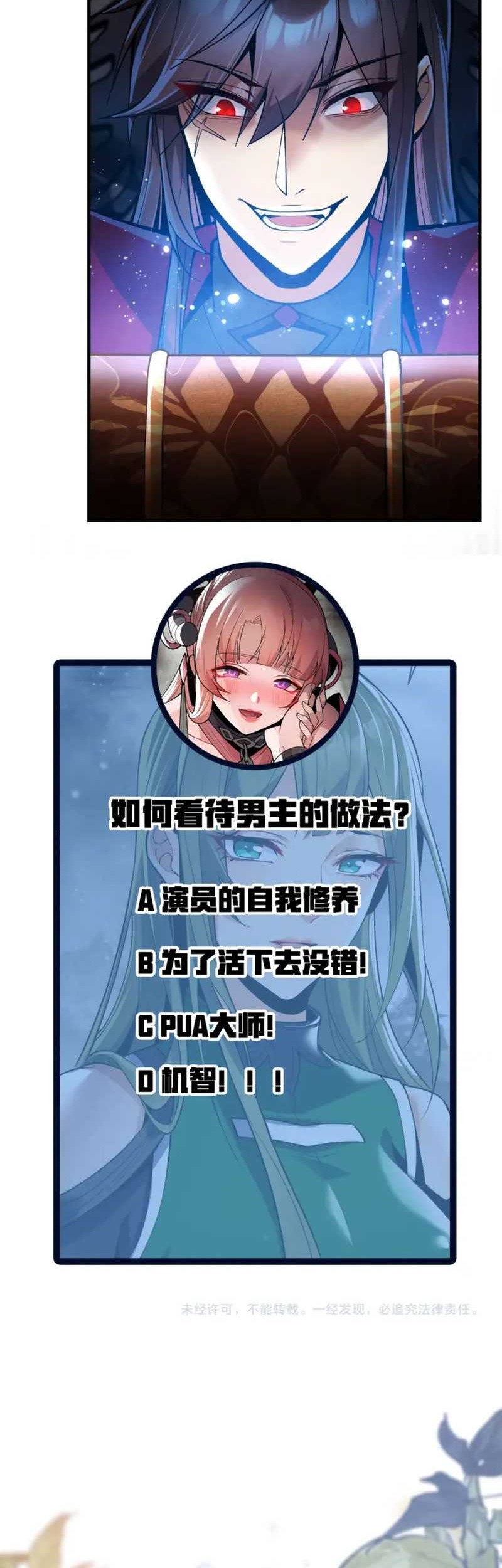 I Love the Demon Lord So Much That Even My Female Disciples Want to Kill Me Chapter 02 Gambar 48
