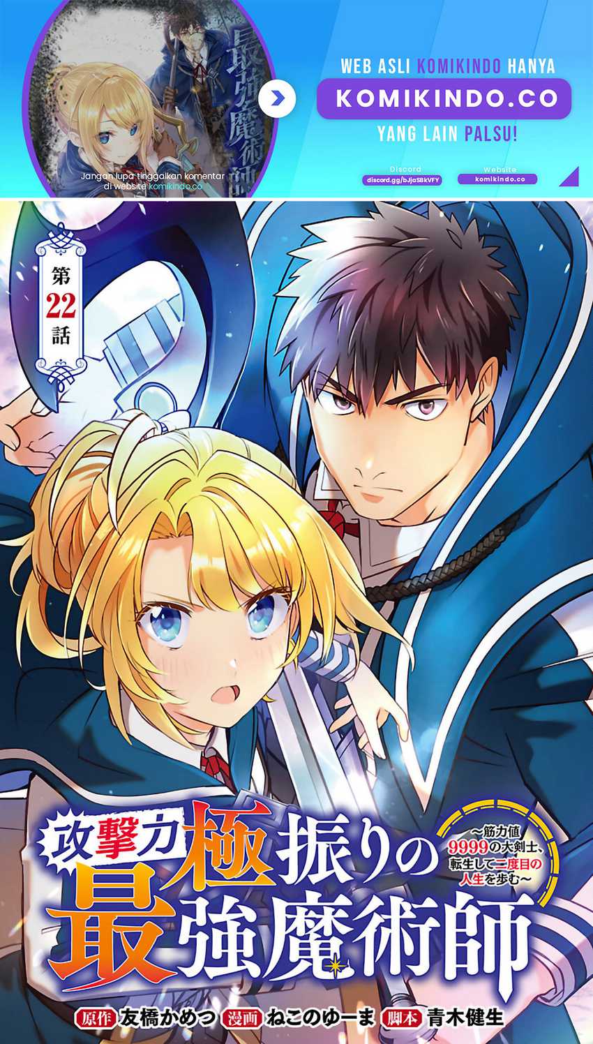 Baca The Reincarnated Swordsman With 9999 Strength Wants to Become a Magician! Chapter 22 Gambar 2