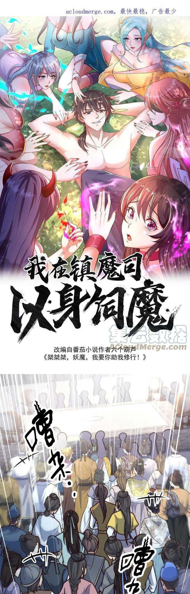 Baca  I Am Using My Body As Bait For Demons At The Demon Suppression Bureau Chapter 30 Gambar 2