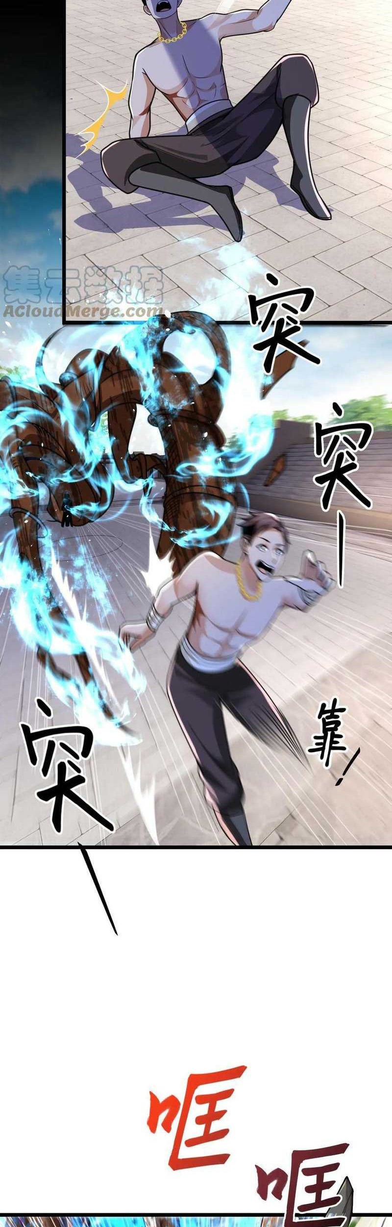I Am Using My Body As Bait For Demons At The Demon Suppression Bureau Chapter 30 Gambar 17