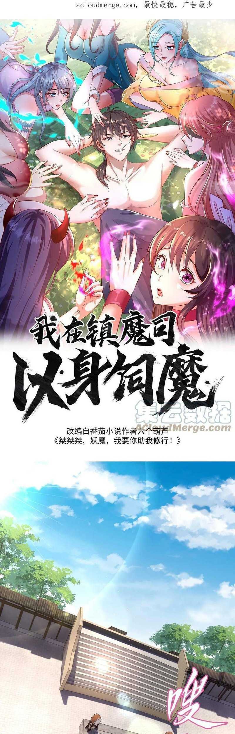 Baca  I Am Using My Body As Bait For Demons At The Demon Suppression Bureau Chapter 28 Gambar 2