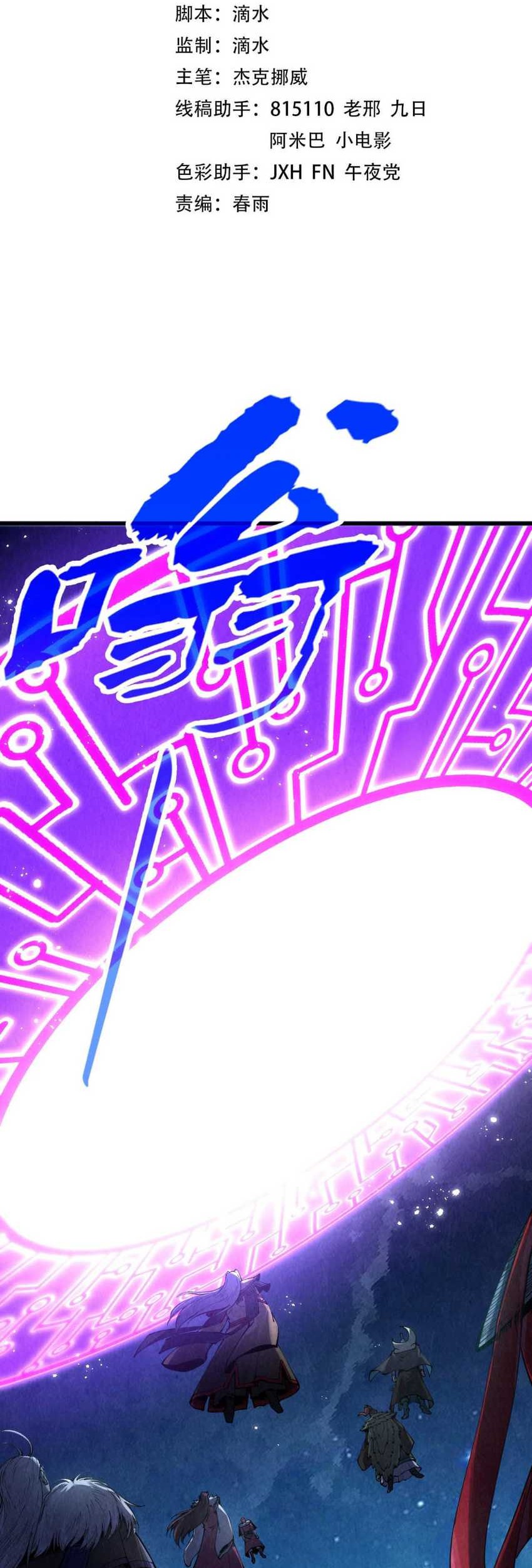 Baca  The Ultimate of All Ages Chapter 283 Gambar 2