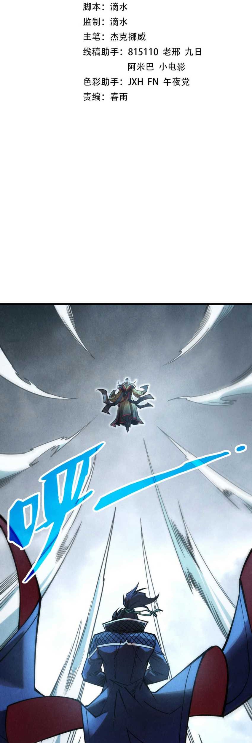 Baca  The Ultimate of All Ages Chapter 282 Gambar 2
