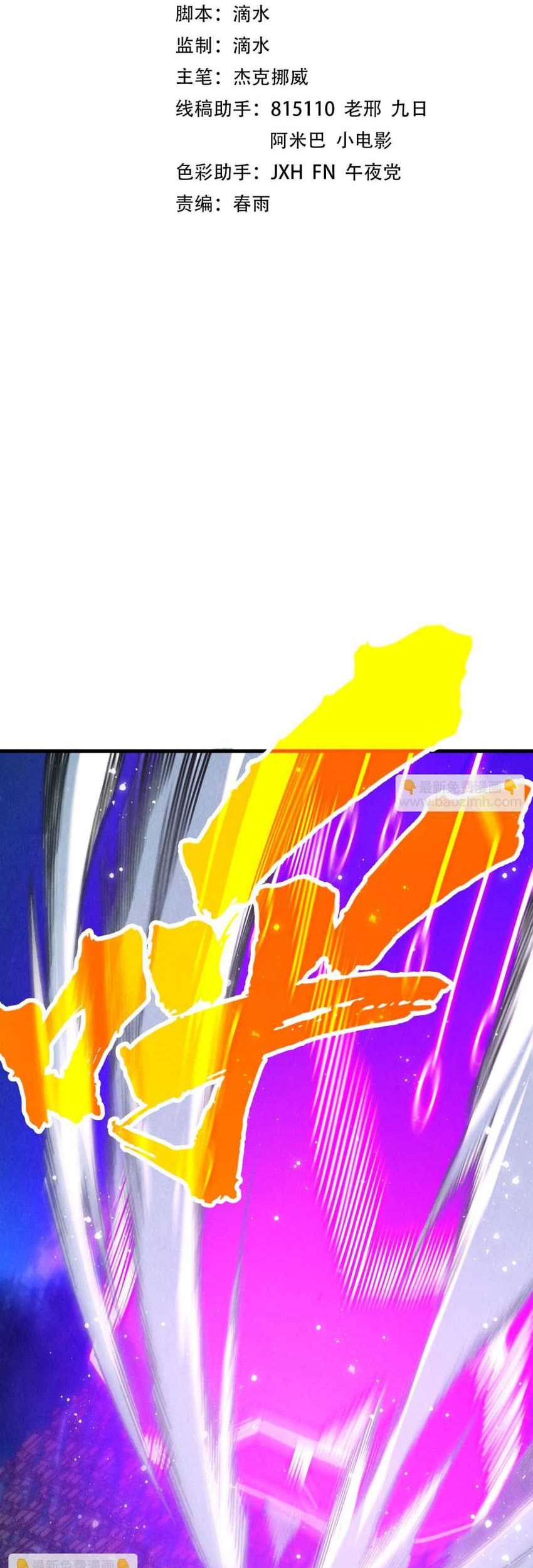 Baca  The Ultimate of All Ages Chapter 284 Gambar 2