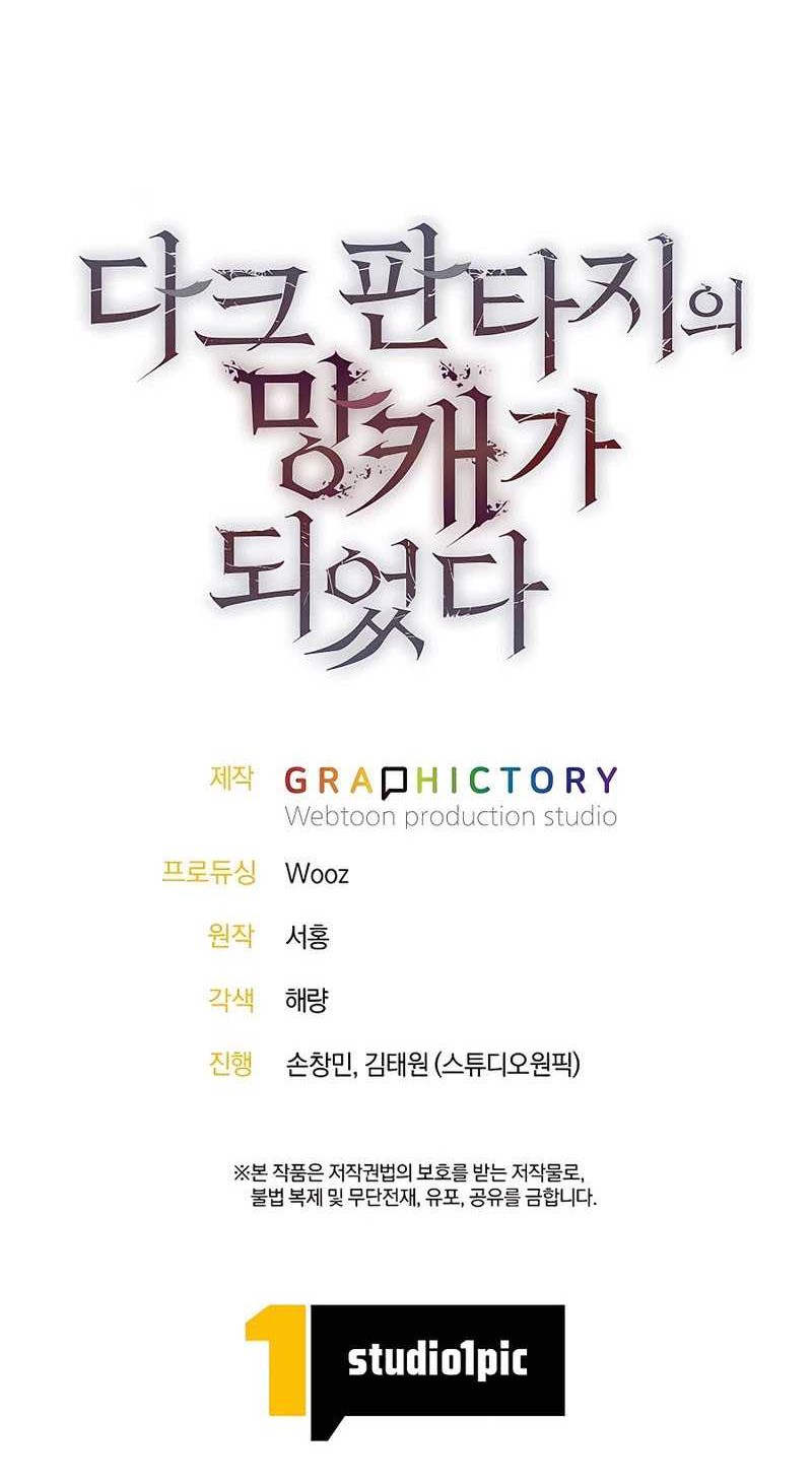 Trash of A Dark Fantasy Chapter 16 Gambar 69