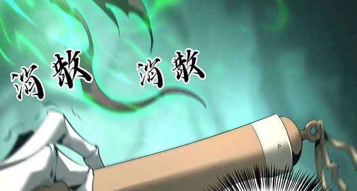 Game Online: Unrivaled In The World (Remake) Chapter 10 Gambar 9