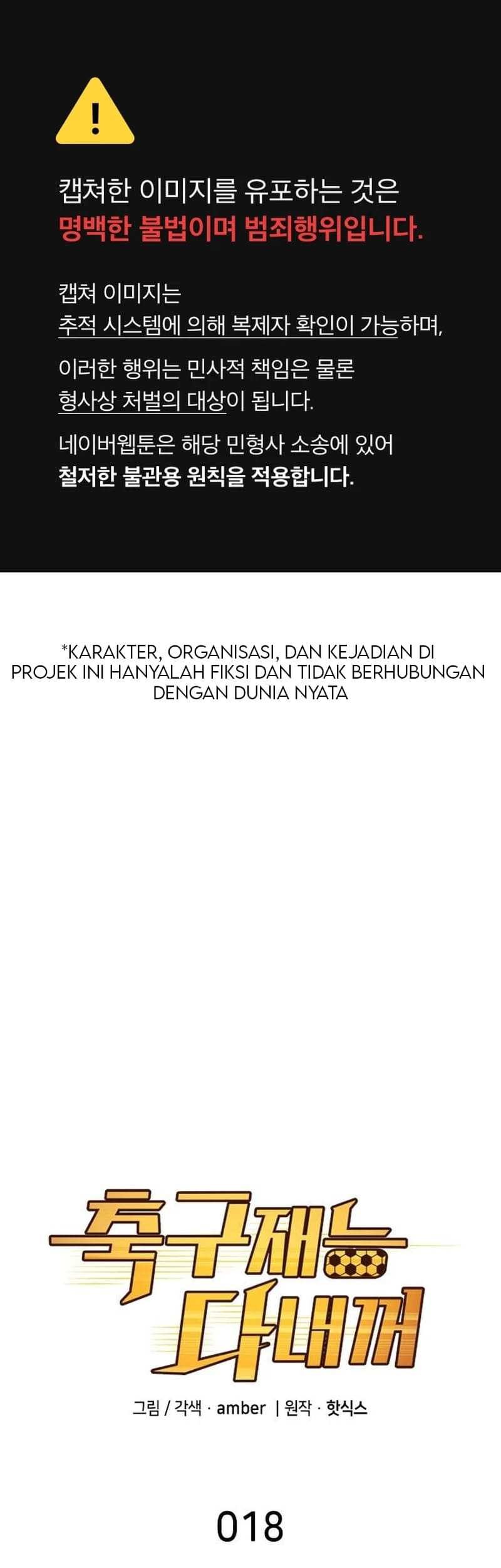 Baca All Football Talents Are Mine Chapter 18 Gambar 2