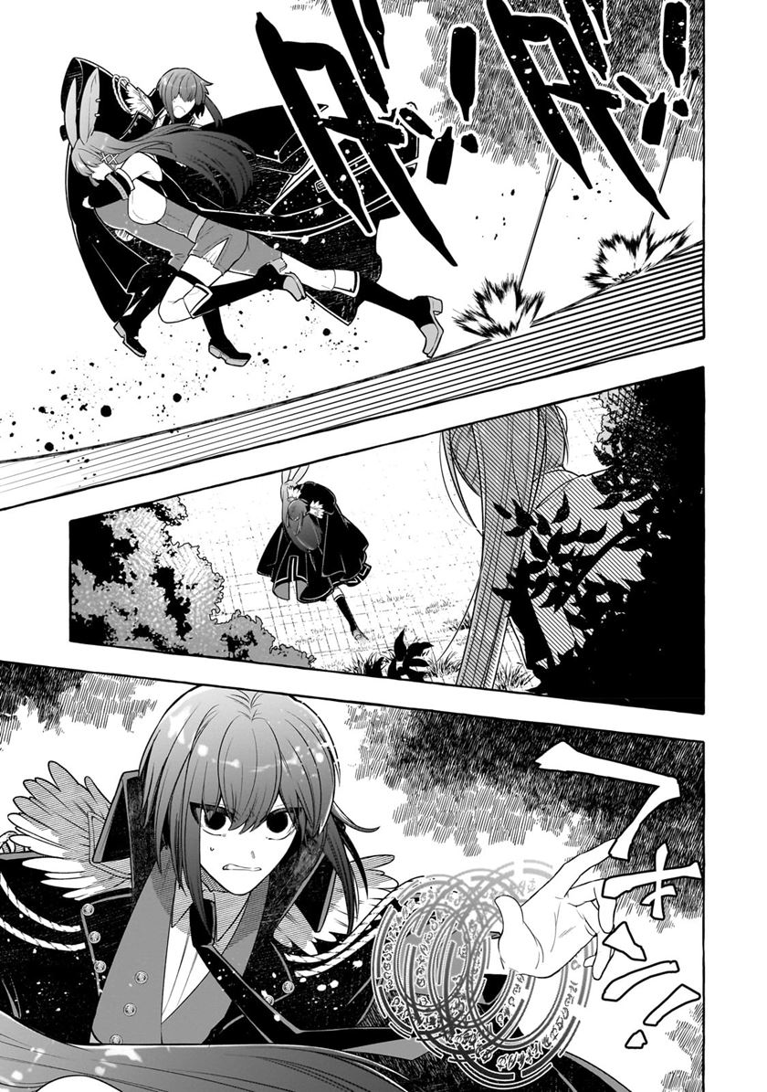 Hinekure Ryoushu no Koufukutan Chapter 02 Gambar 13