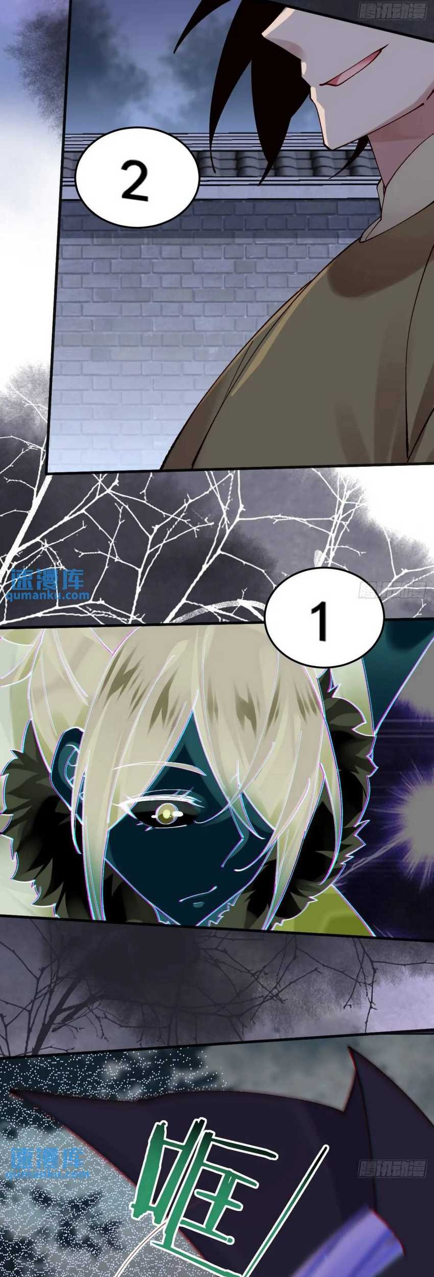 Please don’t show your son Chapter 75 Gambar 20