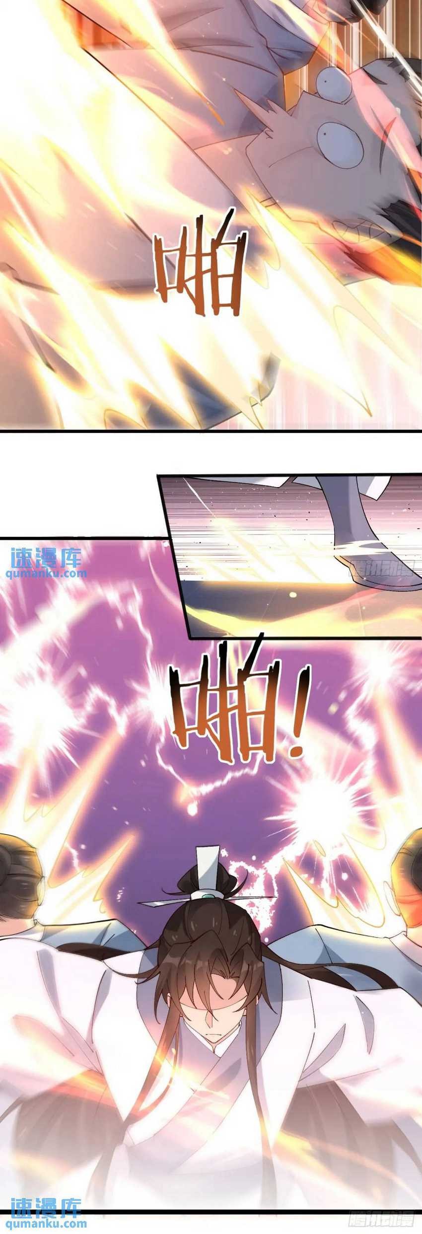 Please don’t show your son Chapter 59 Gambar 17