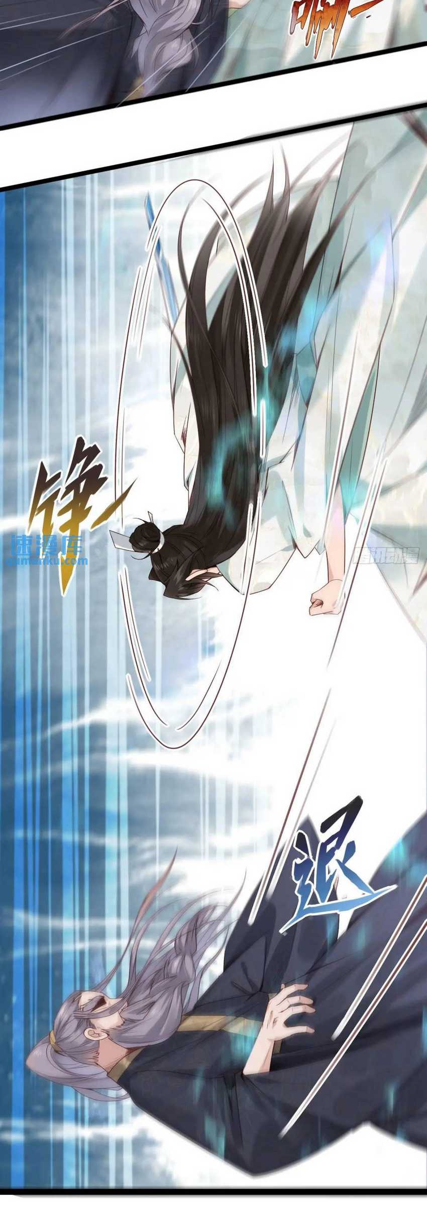Please don’t show your son Chapter 58 Gambar 8