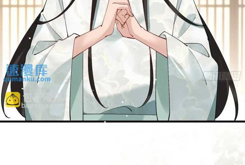 Please don’t show your son Chapter 57 Gambar 9