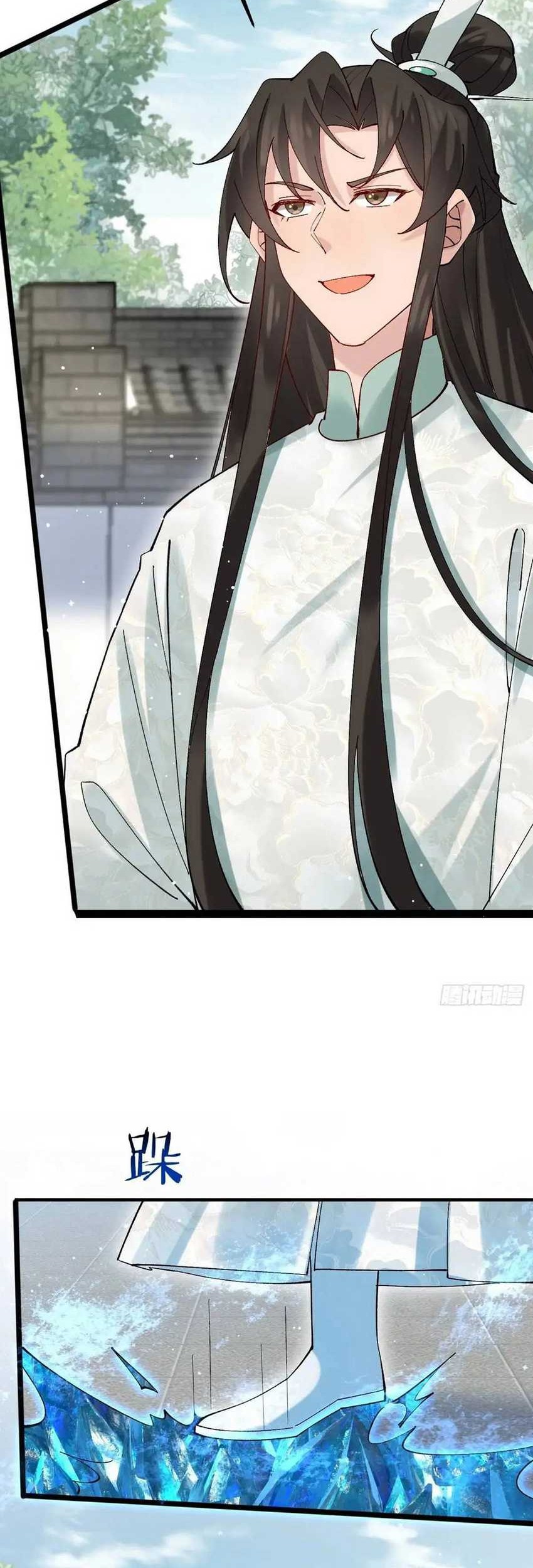 Please don’t show your son Chapter 57 Gambar 13