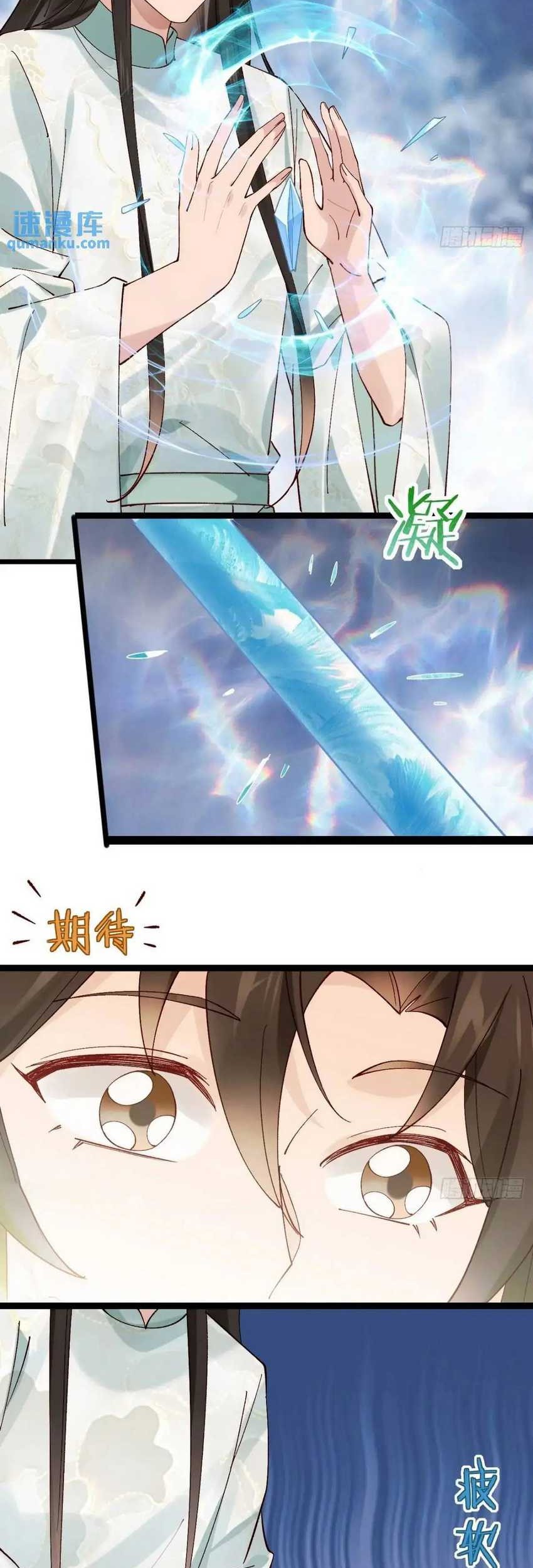 Please don’t show your son Chapter 53 Gambar 16