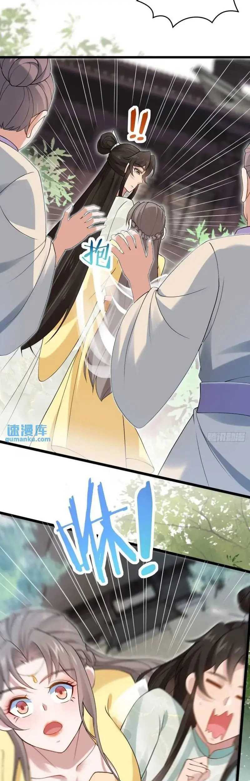 Please don’t show your son Chapter 52 Gambar 9