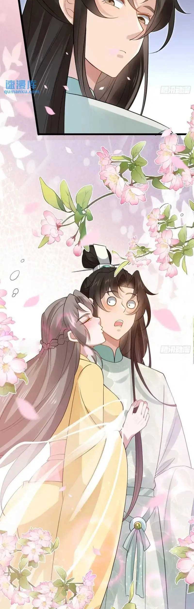 Please don’t show your son Chapter 52 Gambar 22