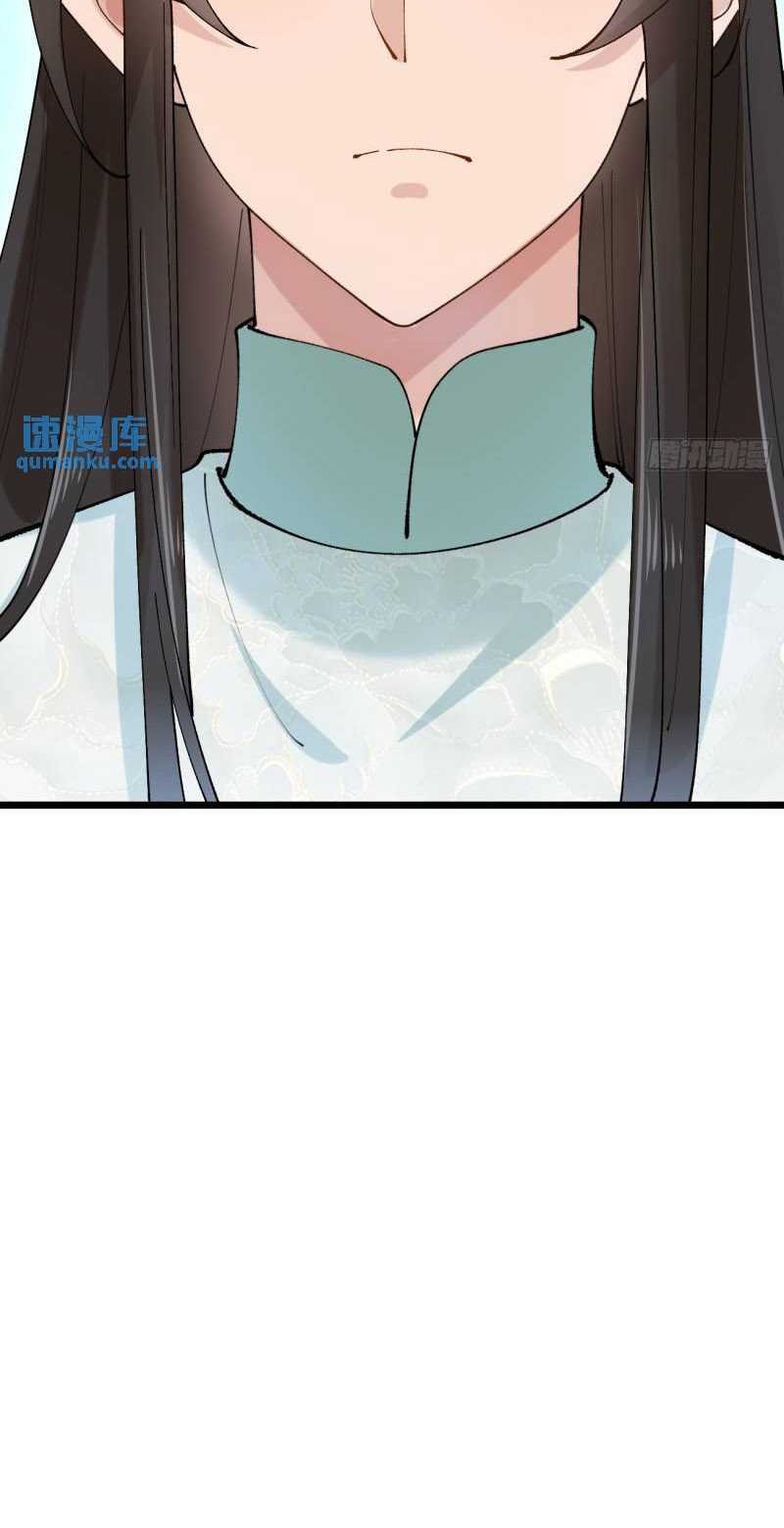Please don’t show your son Chapter 37 Gambar 19