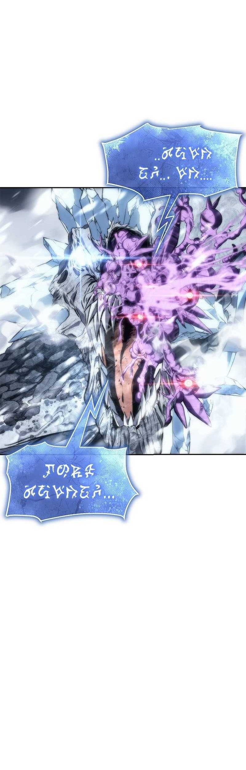 Why I Quit Being The Demon King Chapter 11 Gambar 77