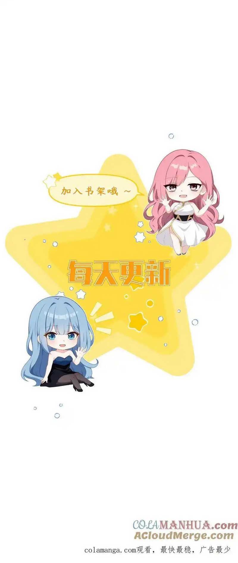 Villain: After Being Eavesdropped, The Heroine Wants To Be My Harem!? Chapter 49 Gambar 18