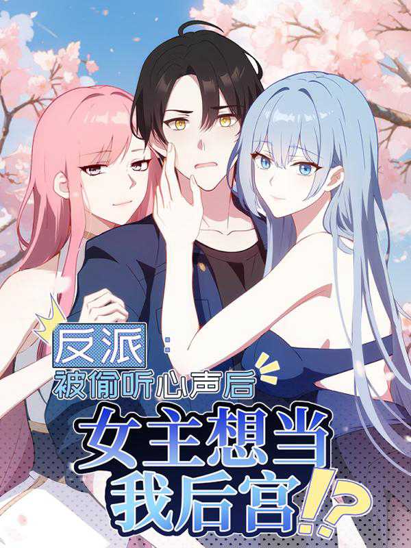 Baca  Villain: After Being Eavesdropped, The Heroine Wants To Be My Harem!? Chapter 16 Gambar 2
