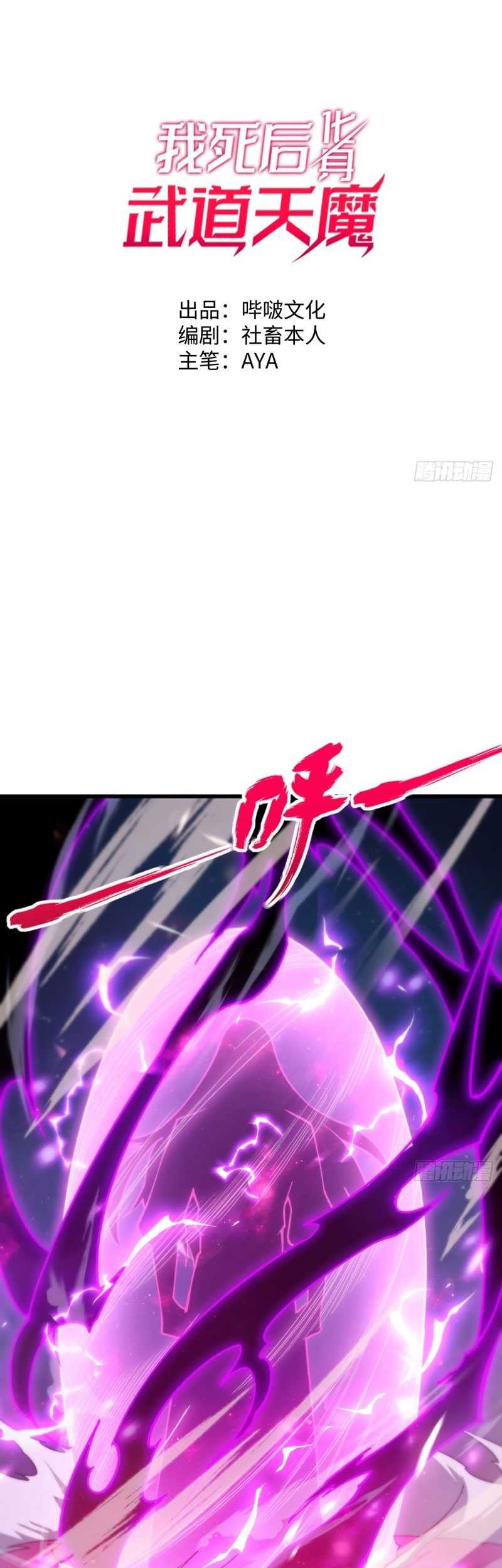 Reborn as a Heavenly Martial Demon Chapter 03 Gambar 3