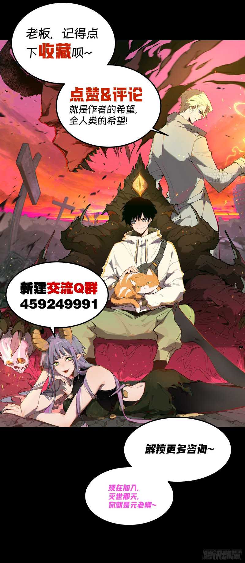 I’m Actually The Final Boss Chapter 14 Gambar 19