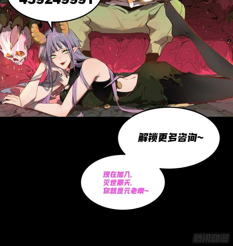 I’m Actually The Final Boss Chapter 12 Gambar 23