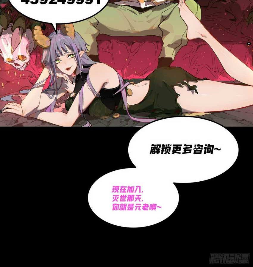 I’m Actually The Final Boss Chapter 04 Gambar 28