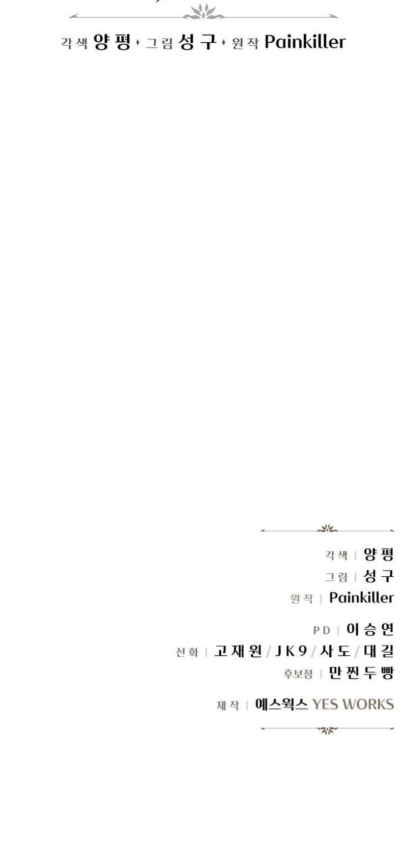Regressor Of The Fallen Family Chapter 01 Gambar 145